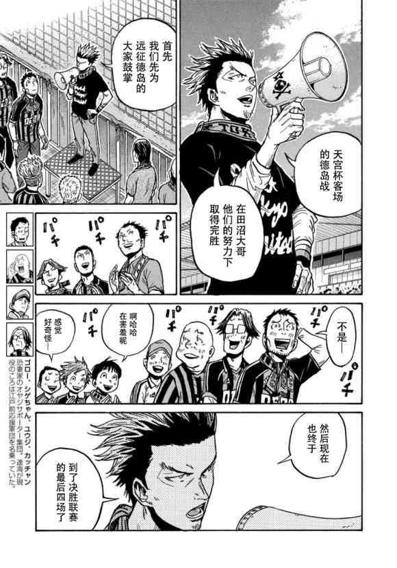 《逆转监督》漫画最新章节第562话免费下拉式在线观看章节第【16】张图片