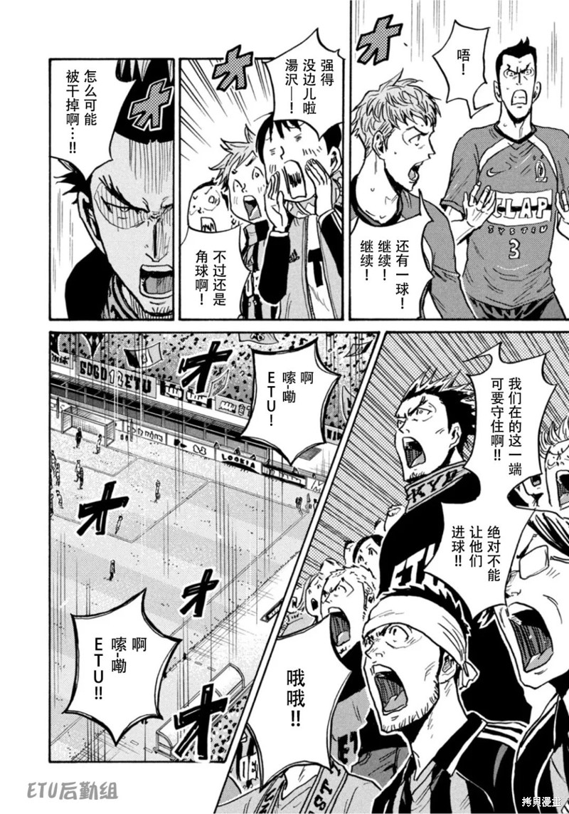 《逆转监督》漫画最新章节第611话免费下拉式在线观看章节第【17】张图片