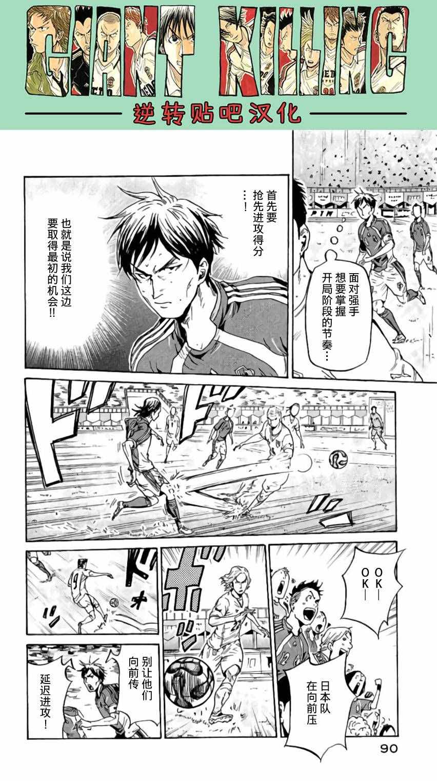 《逆转监督》漫画最新章节第371话免费下拉式在线观看章节第【18】张图片