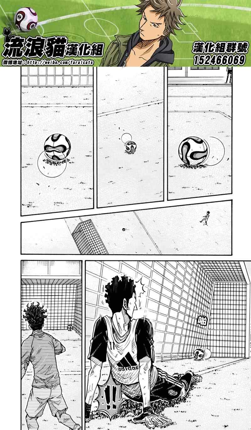 《逆转监督》漫画最新章节第161话免费下拉式在线观看章节第【9】张图片