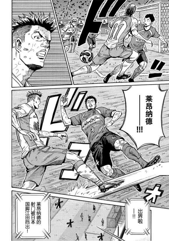 《逆转监督》漫画最新章节第559话免费下拉式在线观看章节第【4】张图片