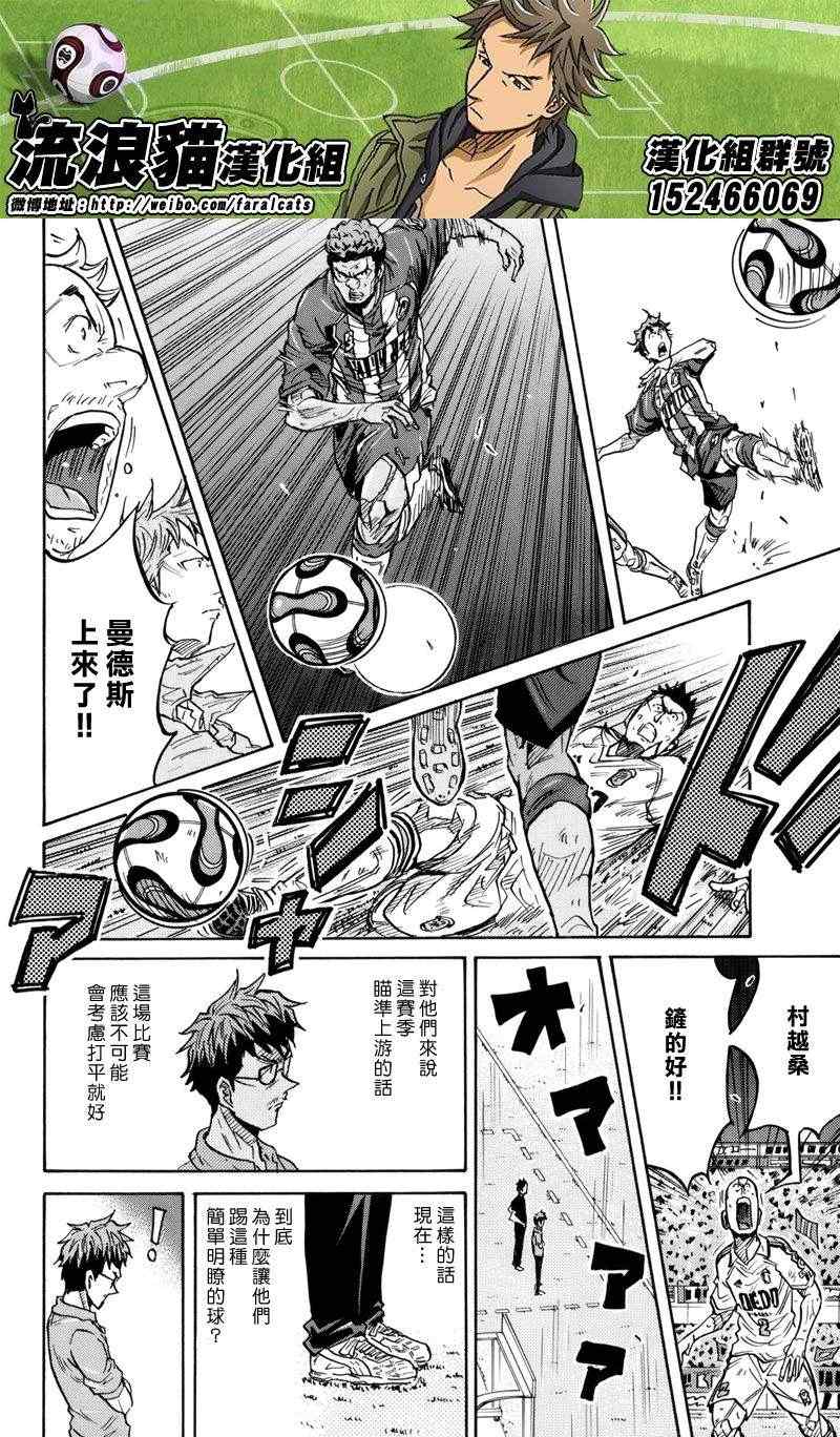 《逆转监督》漫画最新章节第204话免费下拉式在线观看章节第【17】张图片