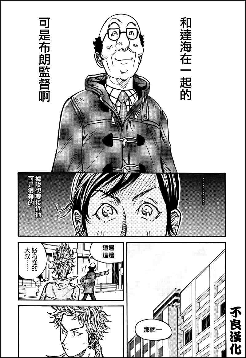 《逆转监督》漫画最新章节第24话免费下拉式在线观看章节第【5】张图片