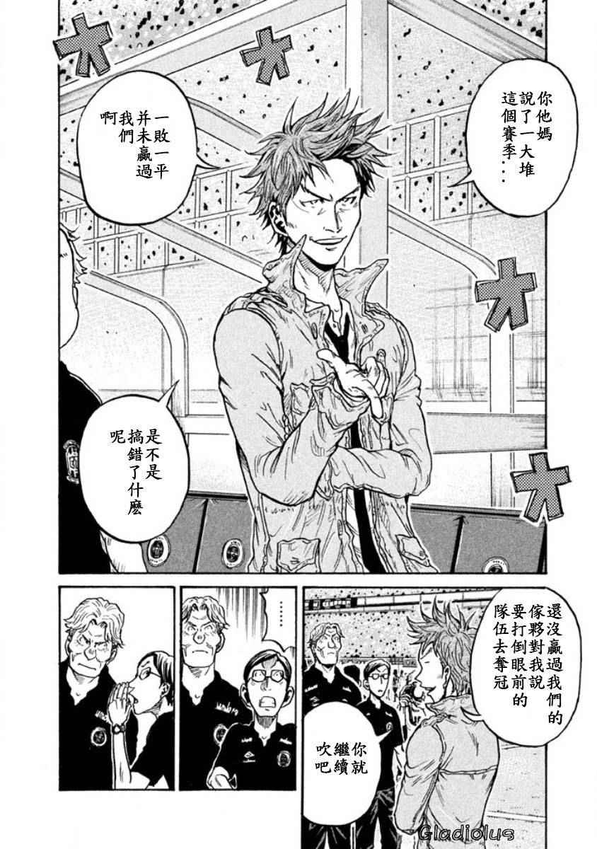 《逆转监督》漫画最新章节第353话免费下拉式在线观看章节第【8】张图片