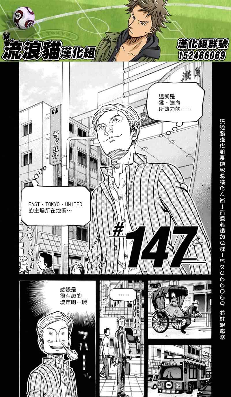 《逆转监督》漫画最新章节第147话免费下拉式在线观看章节第【2】张图片