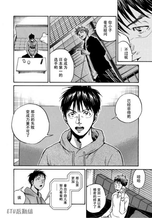《逆转监督》漫画最新章节第579话免费下拉式在线观看章节第【16】张图片