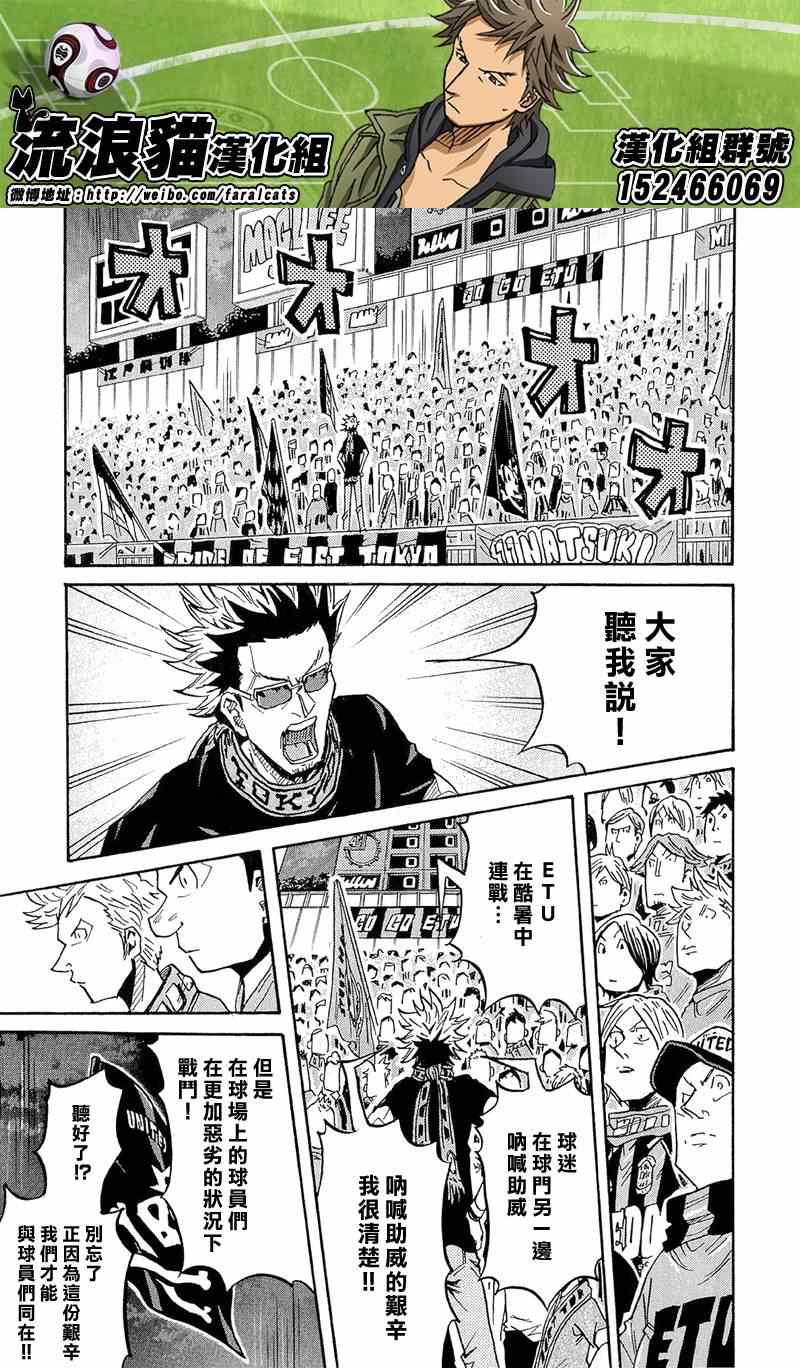 《逆转监督》漫画最新章节第215话免费下拉式在线观看章节第【13】张图片