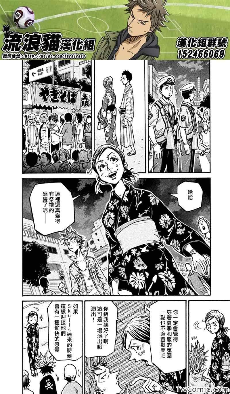 《逆转监督》漫画最新章节第261话免费下拉式在线观看章节第【19】张图片