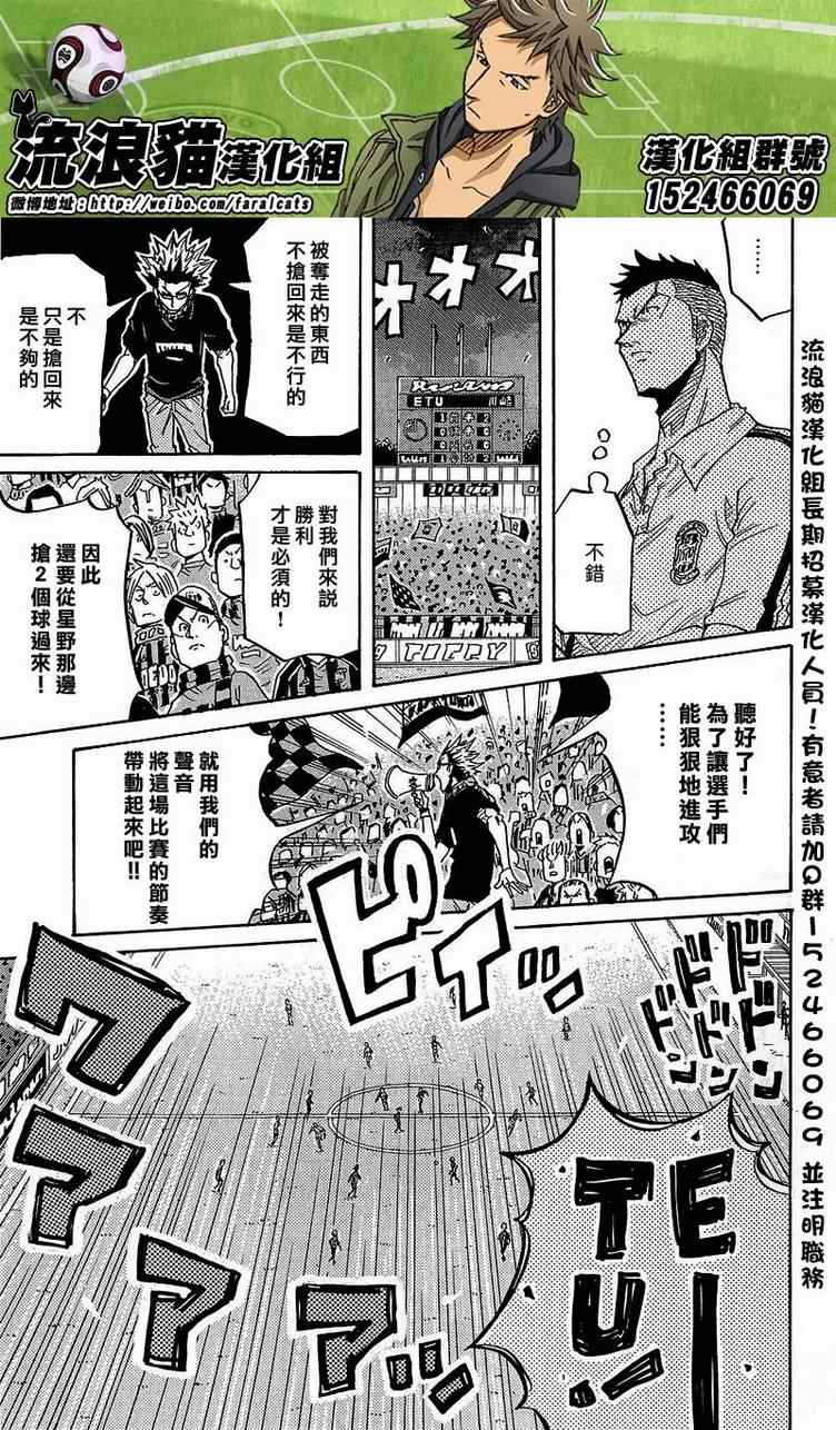 《逆转监督》漫画最新章节第221话免费下拉式在线观看章节第【7】张图片