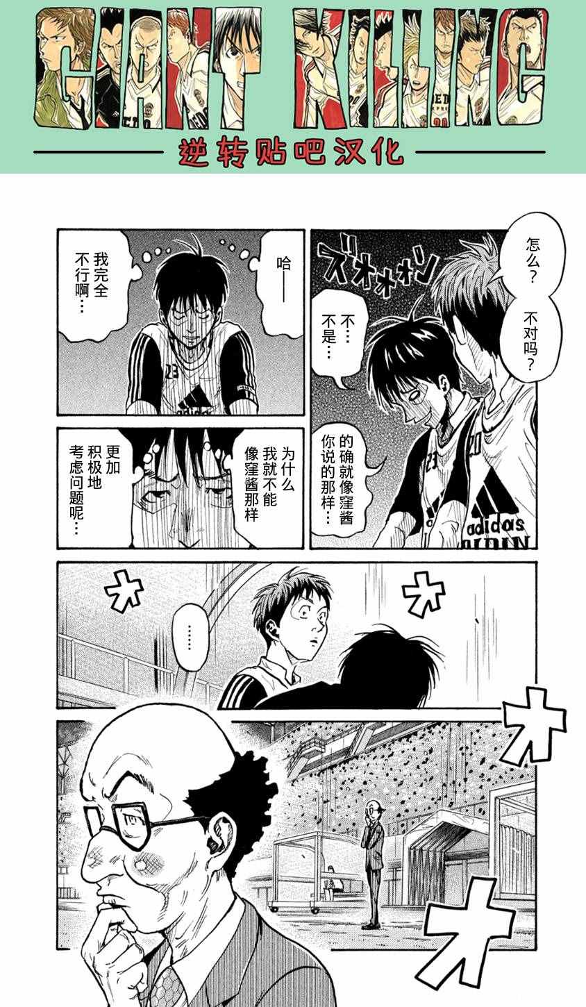 《逆转监督》漫画最新章节第363话免费下拉式在线观看章节第【6】张图片