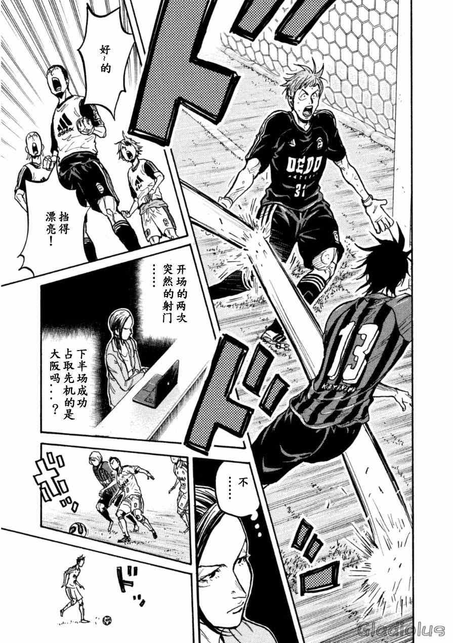 《逆转监督》漫画最新章节第339话免费下拉式在线观看章节第【18】张图片