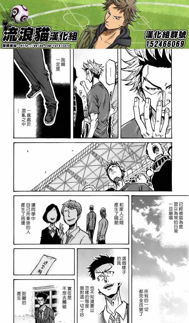 《逆转监督》漫画最新章节第239话免费下拉式在线观看章节第【12】张图片