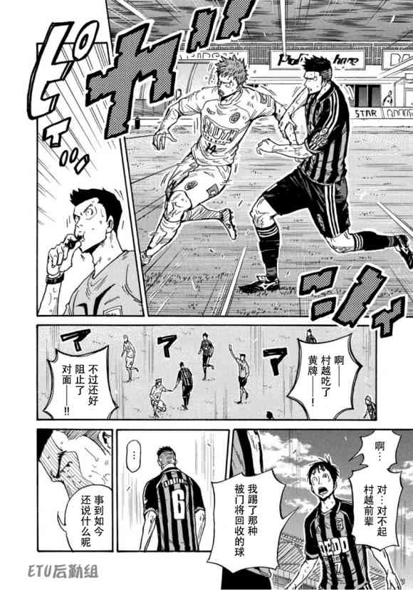 《逆转监督》漫画最新章节第574话免费下拉式在线观看章节第【12】张图片