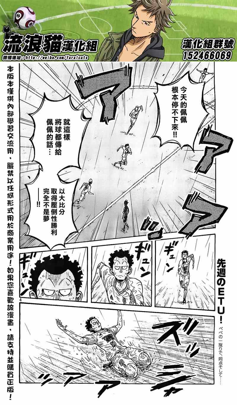 《逆转监督》漫画最新章节第308话免费下拉式在线观看章节第【3】张图片