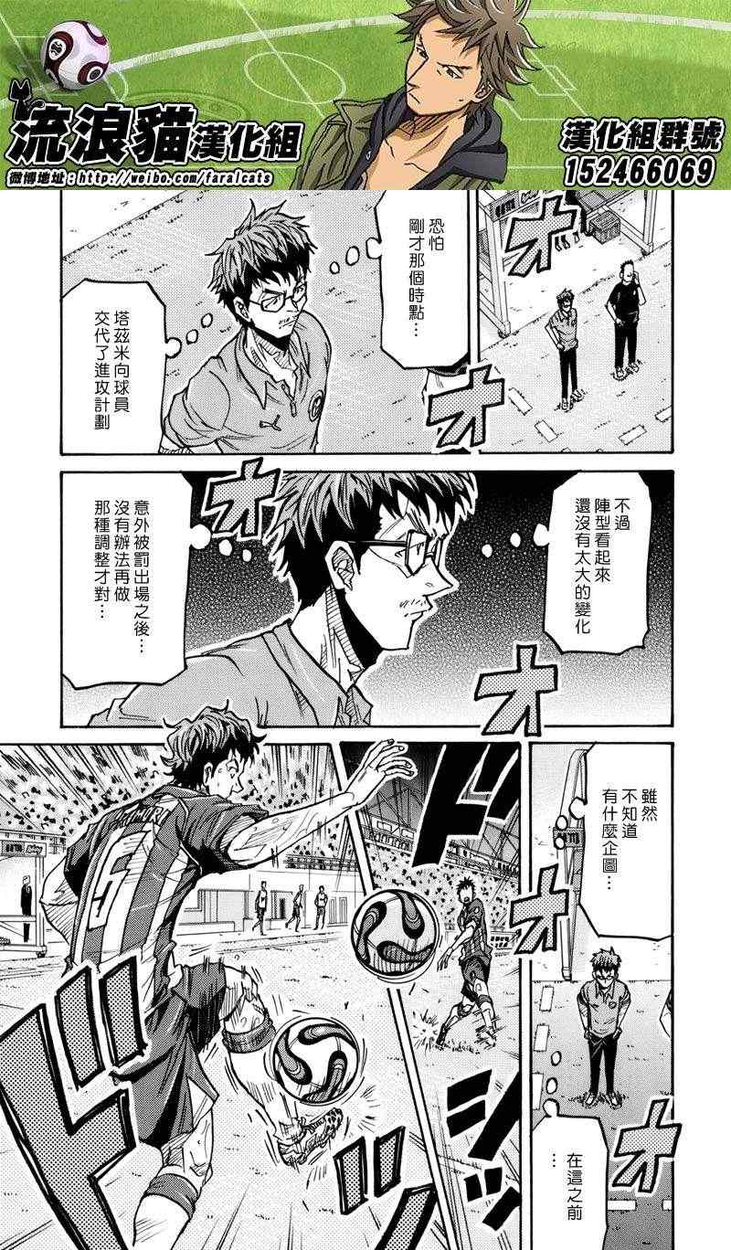《逆转监督》漫画最新章节第204话免费下拉式在线观看章节第【4】张图片