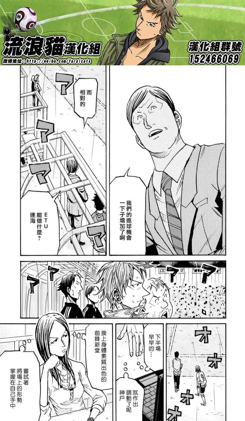 《逆转监督》漫画最新章节第176话免费下拉式在线观看章节第【17】张图片