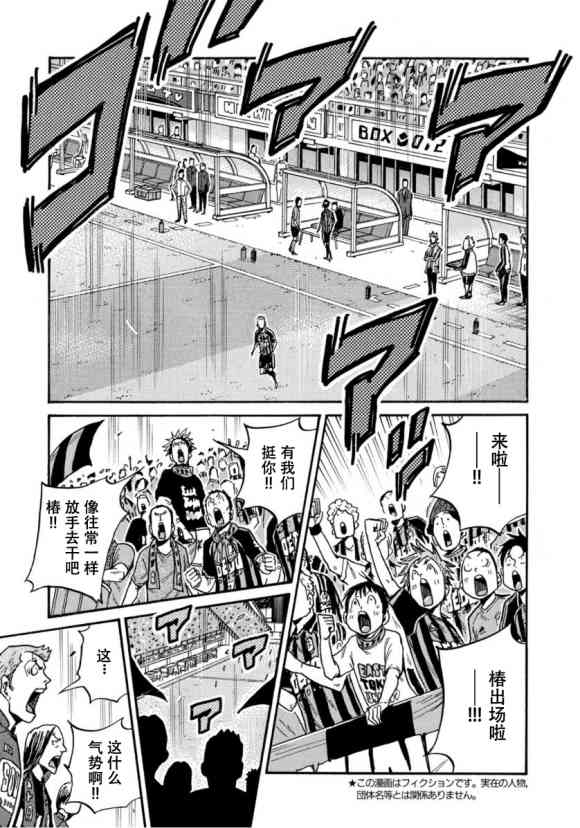 《逆转监督》漫画最新章节第573话免费下拉式在线观看章节第【3】张图片