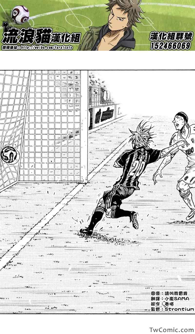 《逆转监督》漫画最新章节第264话免费下拉式在线观看章节第【20】张图片