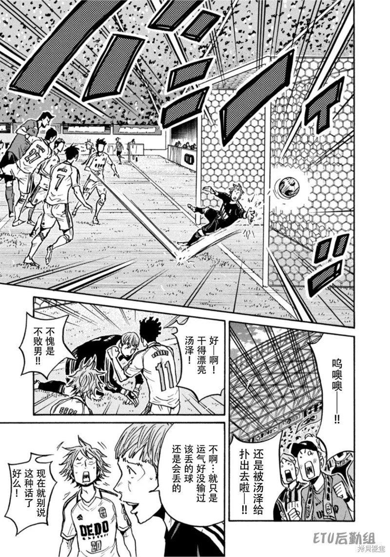 《逆转监督》漫画最新章节第611话免费下拉式在线观看章节第【16】张图片