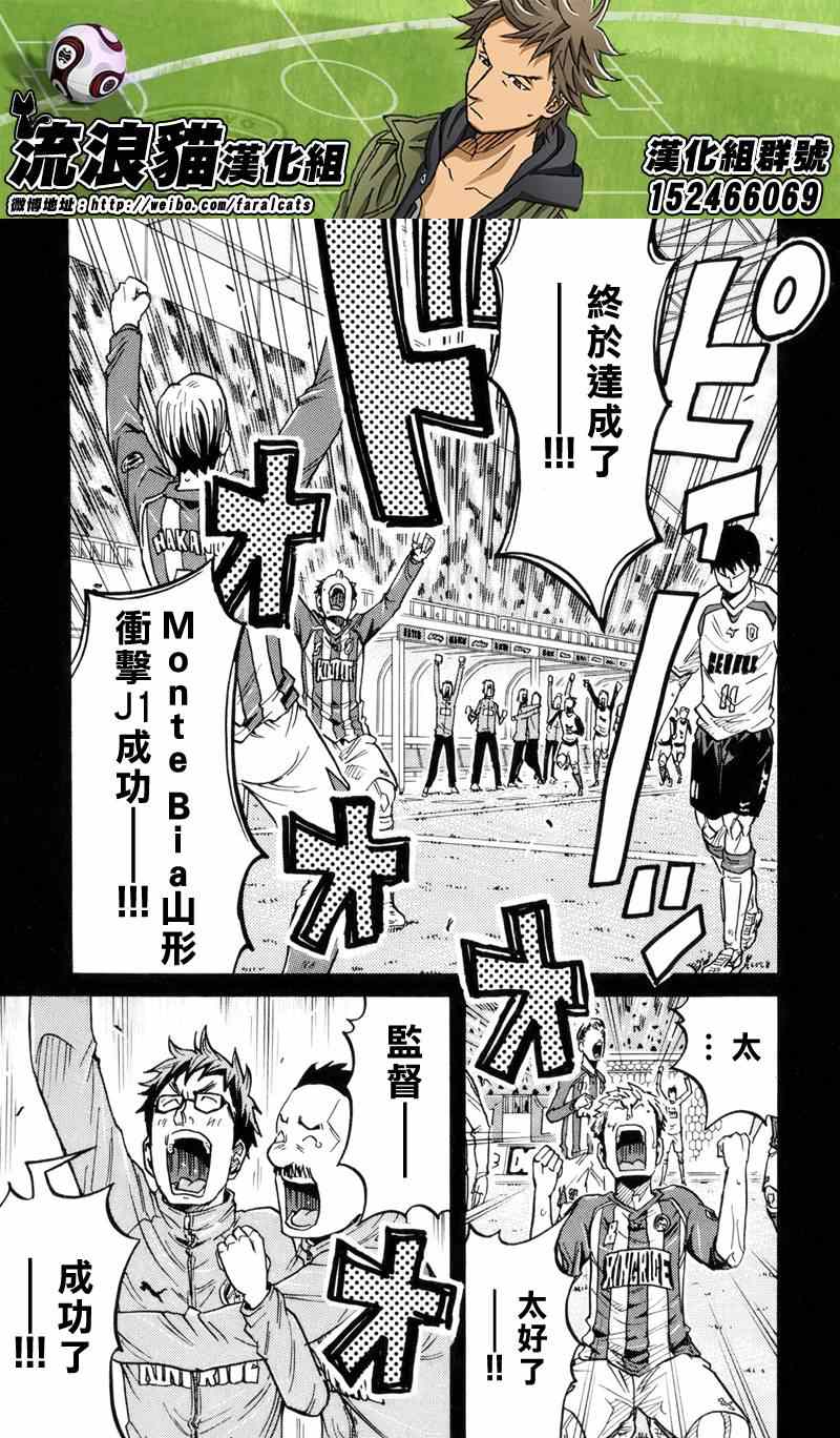 《逆转监督》漫画最新章节第190话免费下拉式在线观看章节第【19】张图片