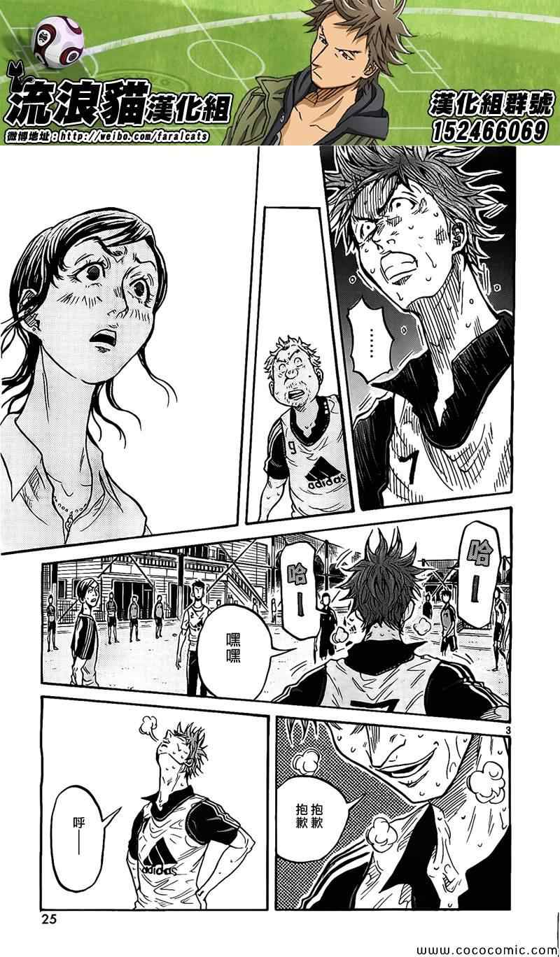 《逆转监督》漫画最新章节第295话免费下拉式在线观看章节第【3】张图片