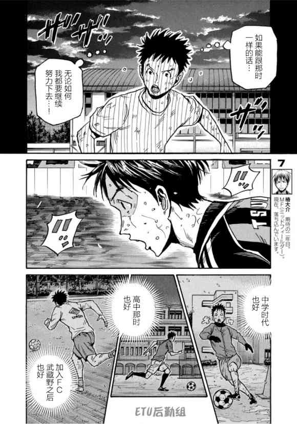 《逆转监督》漫画最新章节第576话免费下拉式在线观看章节第【6】张图片