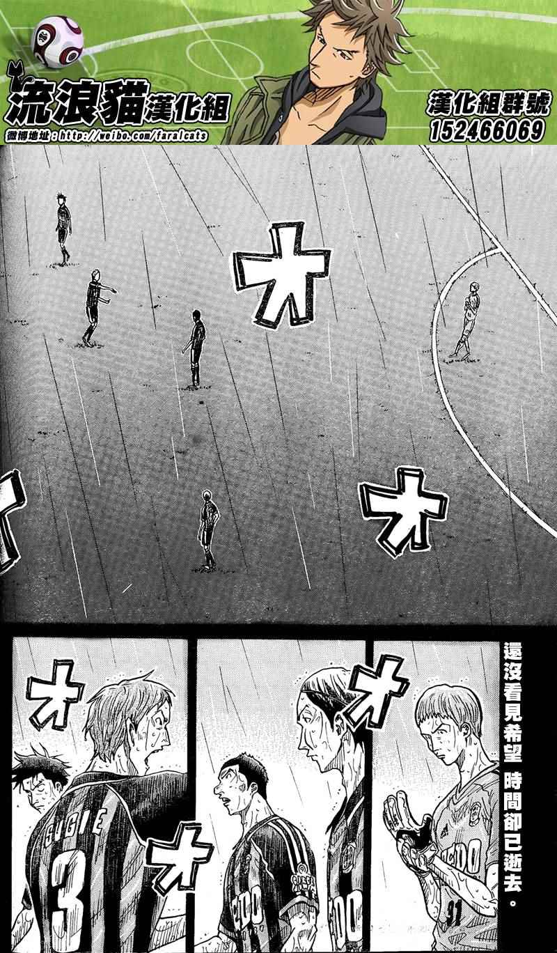 《逆转监督》漫画最新章节第316话免费下拉式在线观看章节第【2】张图片