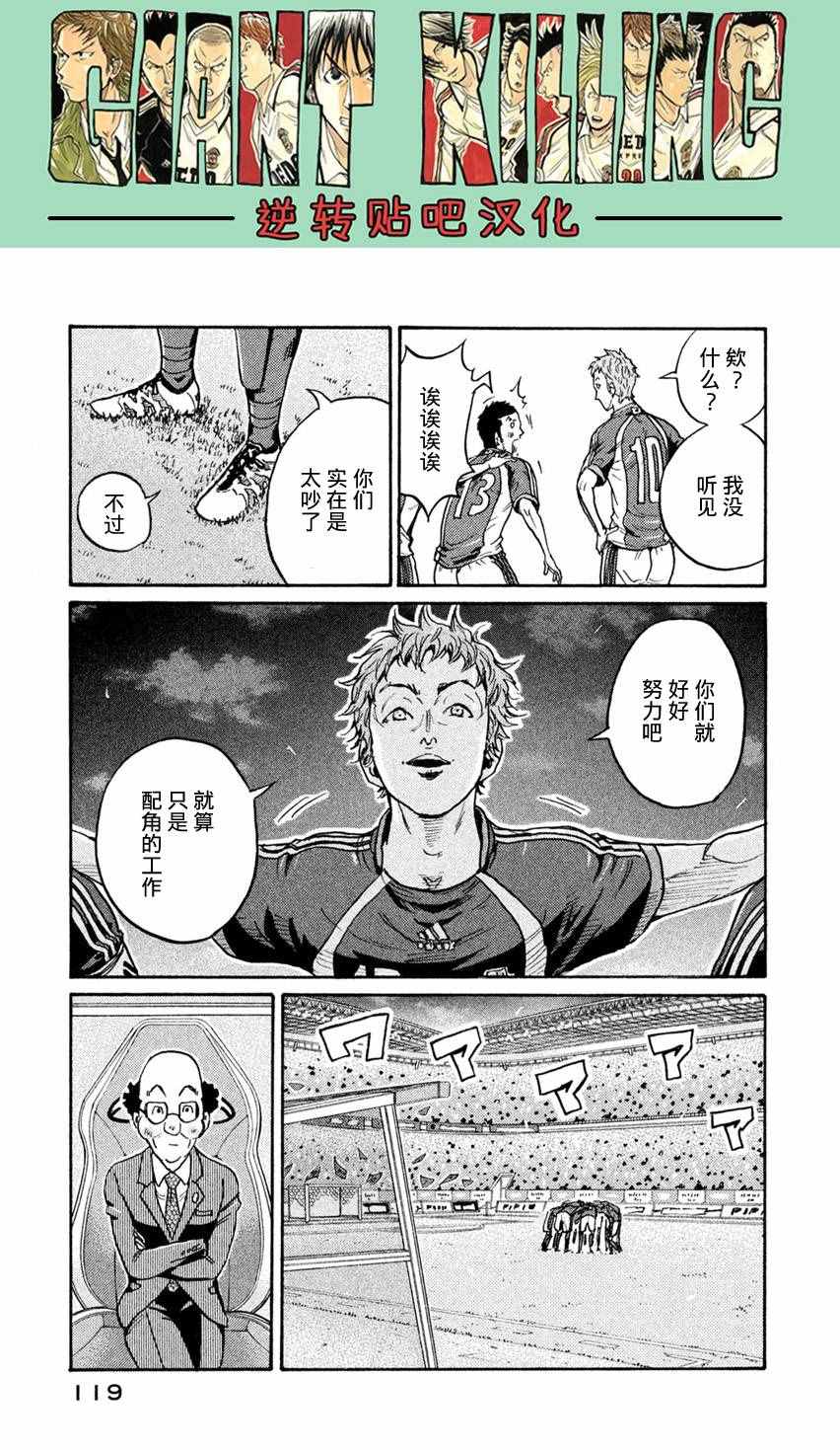 《逆转监督》漫画最新章节第403话免费下拉式在线观看章节第【7】张图片