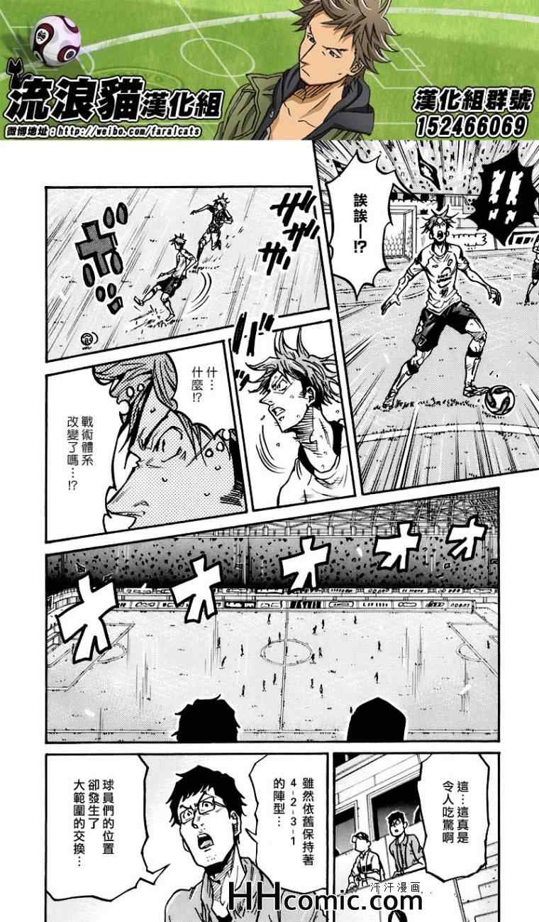 《逆转监督》漫画最新章节第251话免费下拉式在线观看章节第【8】张图片