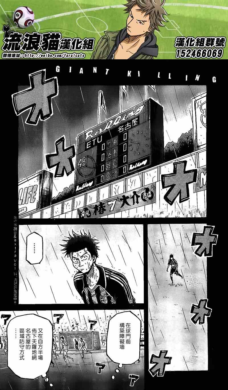 《逆转监督》漫画最新章节第303话免费下拉式在线观看章节第【1】张图片