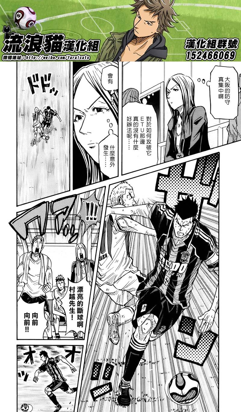 《逆转监督》漫画最新章节第82话免费下拉式在线观看章节第【12】张图片