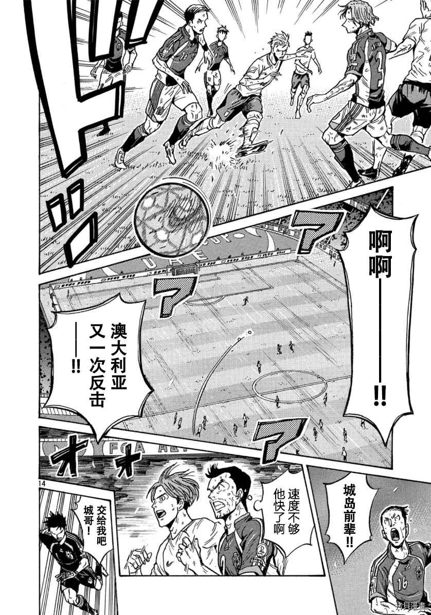 《逆转监督》漫画最新章节第540话免费下拉式在线观看章节第【14】张图片