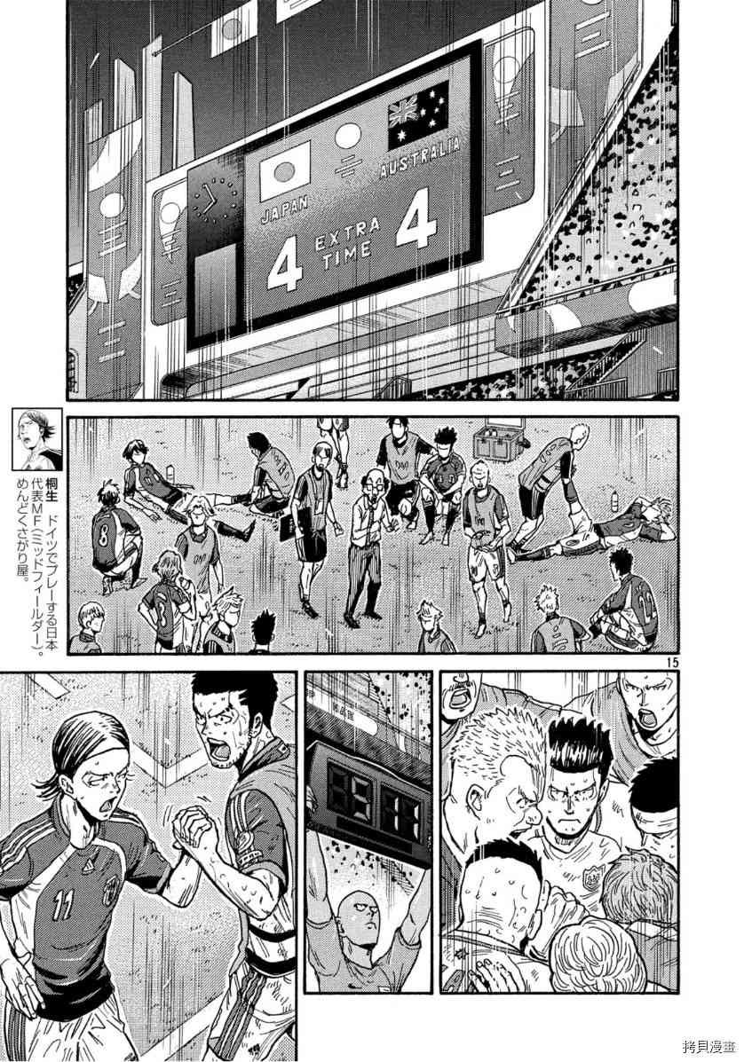 《逆转监督》漫画最新章节第549话免费下拉式在线观看章节第【13】张图片