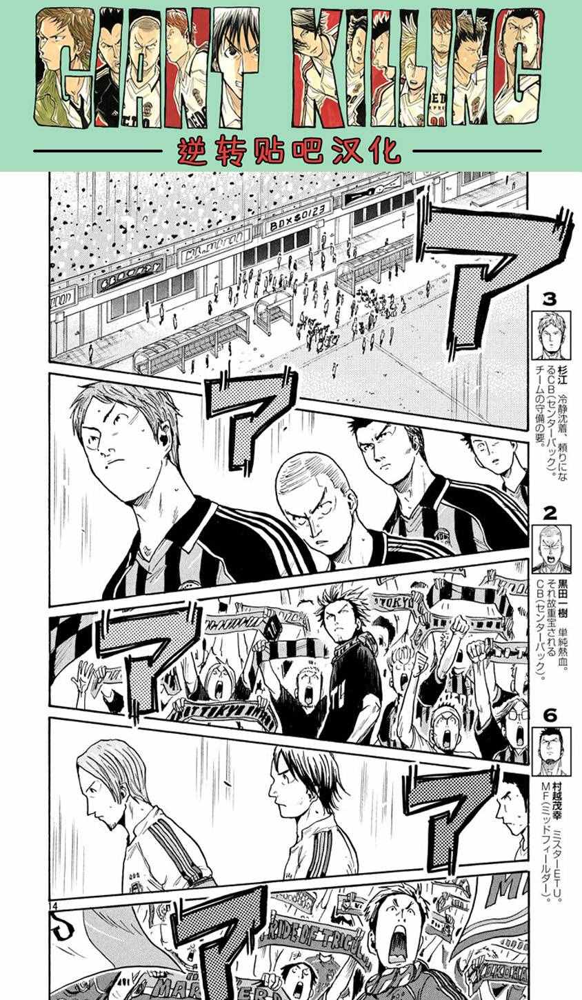 《逆转监督》漫画最新章节第388话免费下拉式在线观看章节第【14】张图片