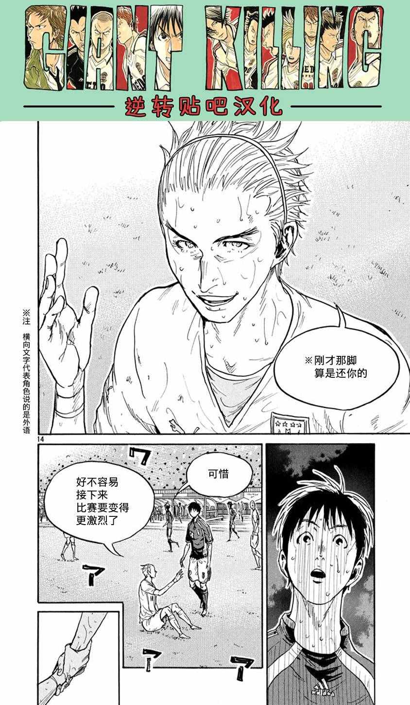 《逆转监督》漫画最新章节第384话免费下拉式在线观看章节第【13】张图片