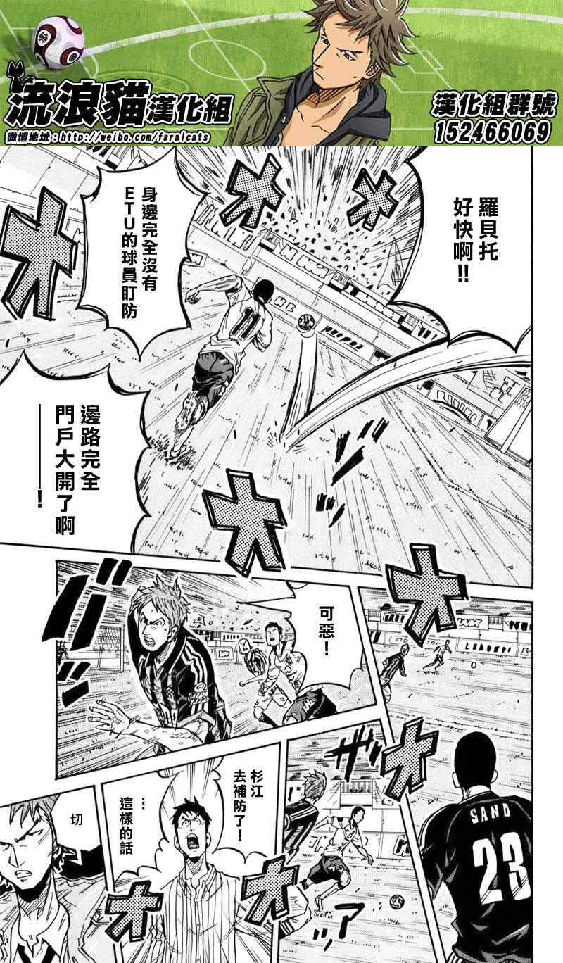 《逆转监督》漫画最新章节第246话免费下拉式在线观看章节第【19】张图片