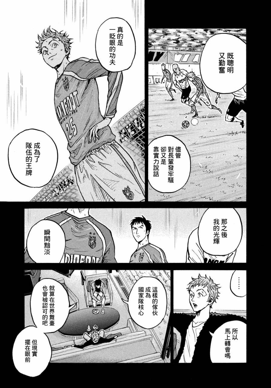 《逆转监督》漫画最新章节第436话免费下拉式在线观看章节第【12】张图片
