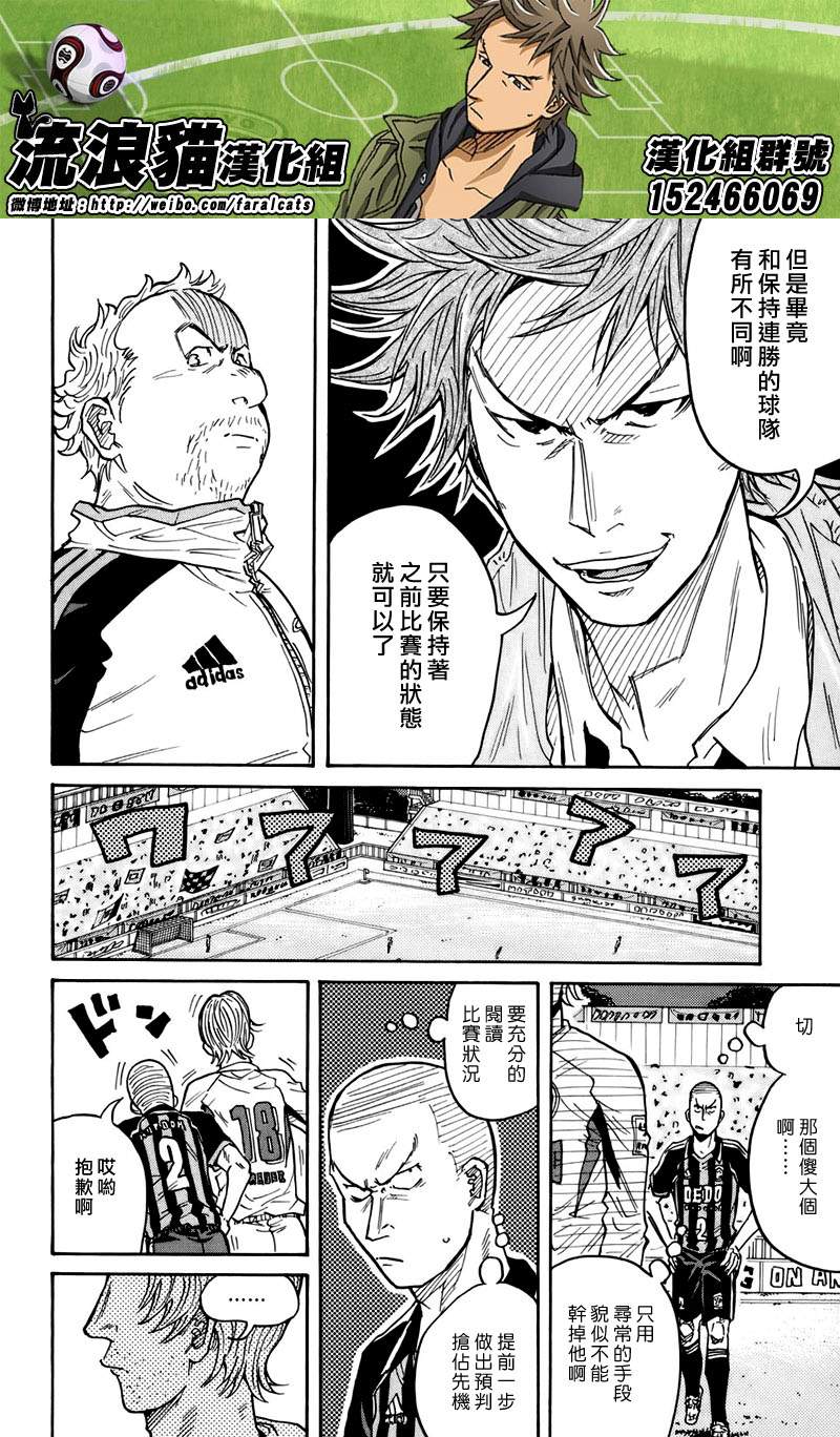 《逆转监督》漫画最新章节第62话免费下拉式在线观看章节第【12】张图片