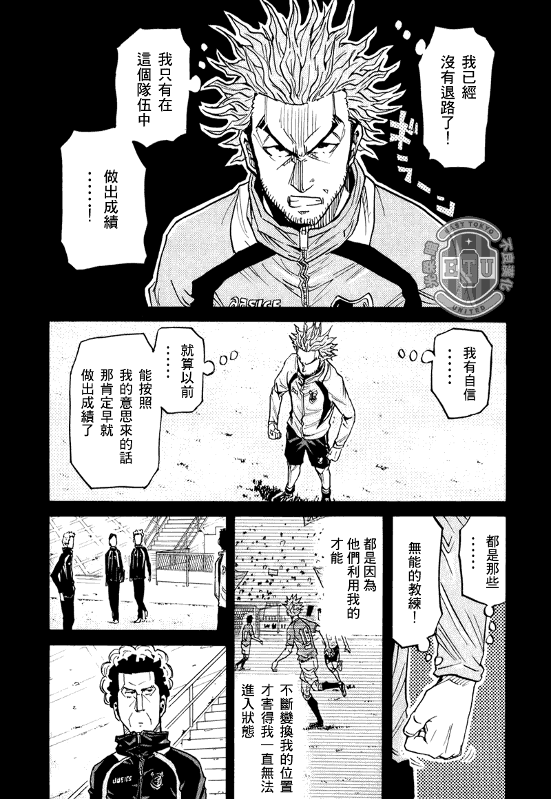 《逆转监督》漫画最新章节第94话免费下拉式在线观看章节第【4】张图片