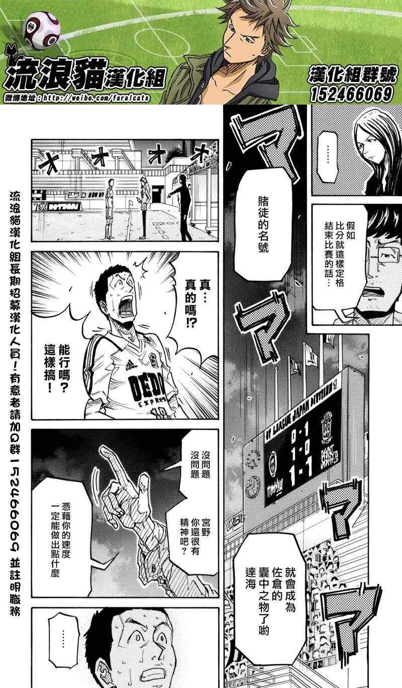 《逆转监督》漫画最新章节第204话免费下拉式在线观看章节第【2】张图片