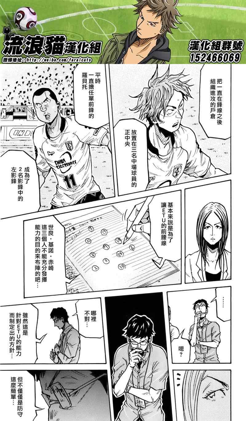 《逆转监督》漫画最新章节第245话免费下拉式在线观看章节第【11】张图片