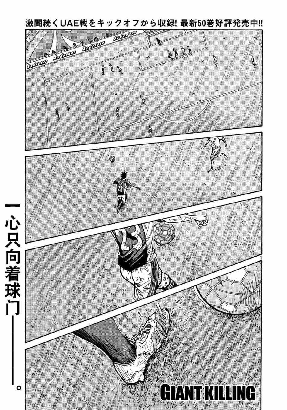 《逆转监督》漫画最新章节第509话免费下拉式在线观看章节第【1】张图片