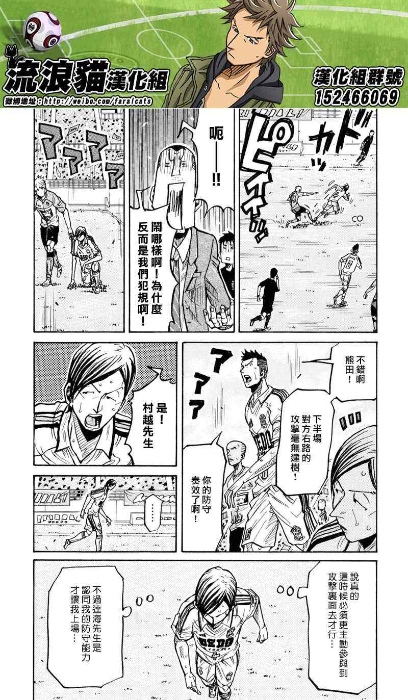 《逆转监督》漫画最新章节第168话免费下拉式在线观看章节第【5】张图片