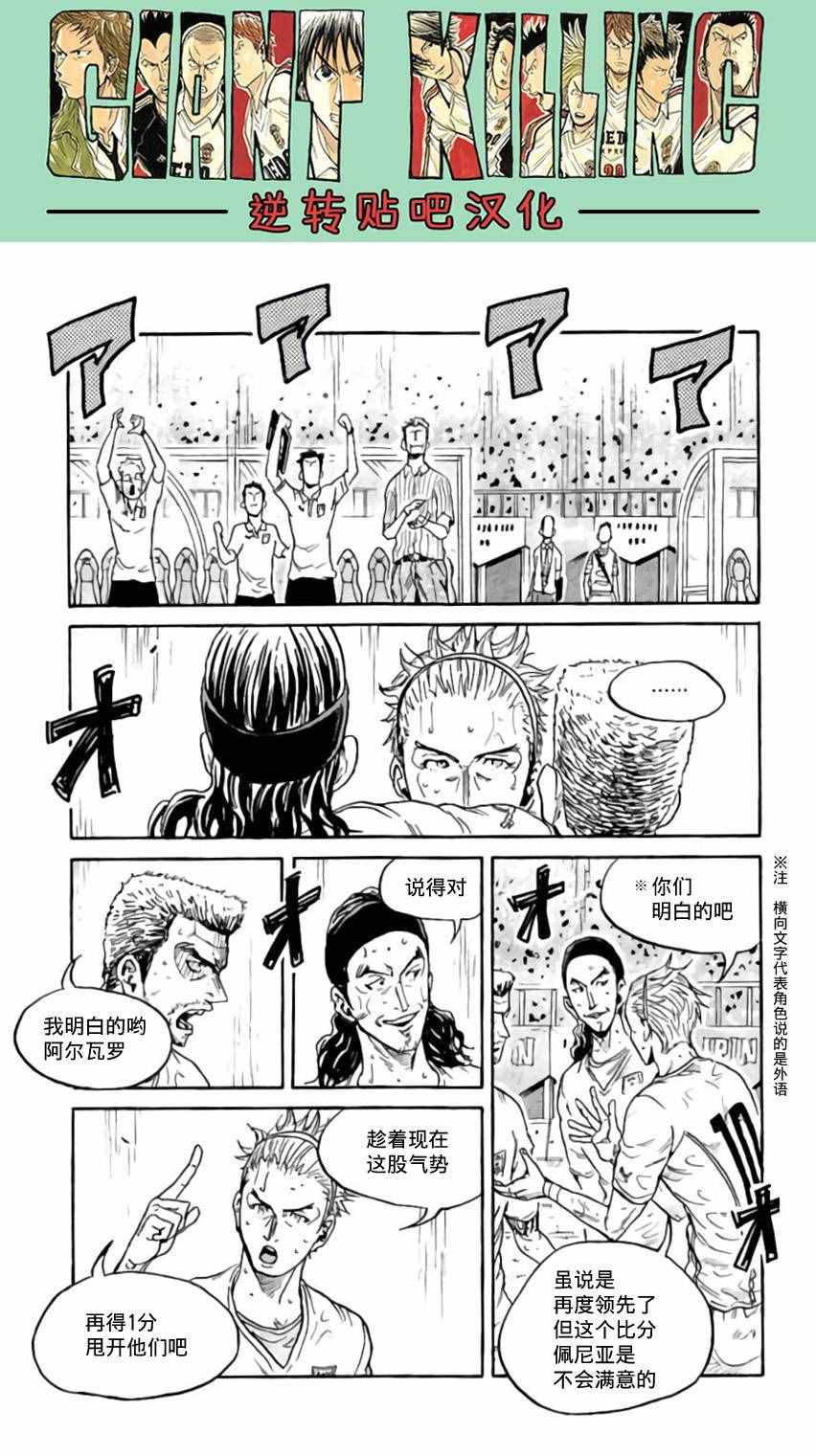《逆转监督》漫画最新章节第376话免费下拉式在线观看章节第【12】张图片
