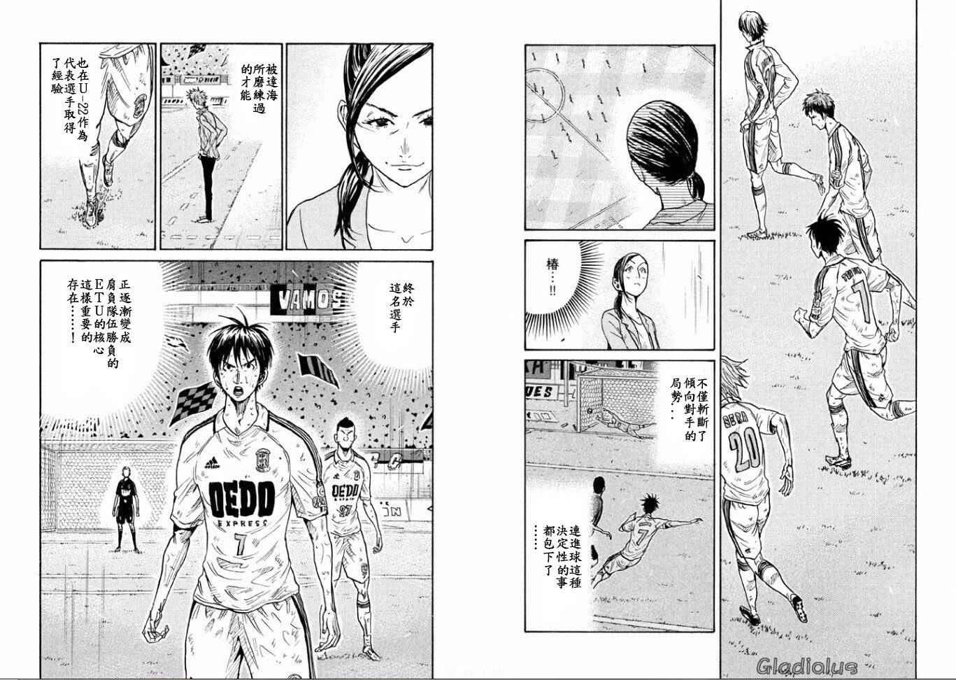 《逆转监督》漫画最新章节第348话免费下拉式在线观看章节第【8】张图片