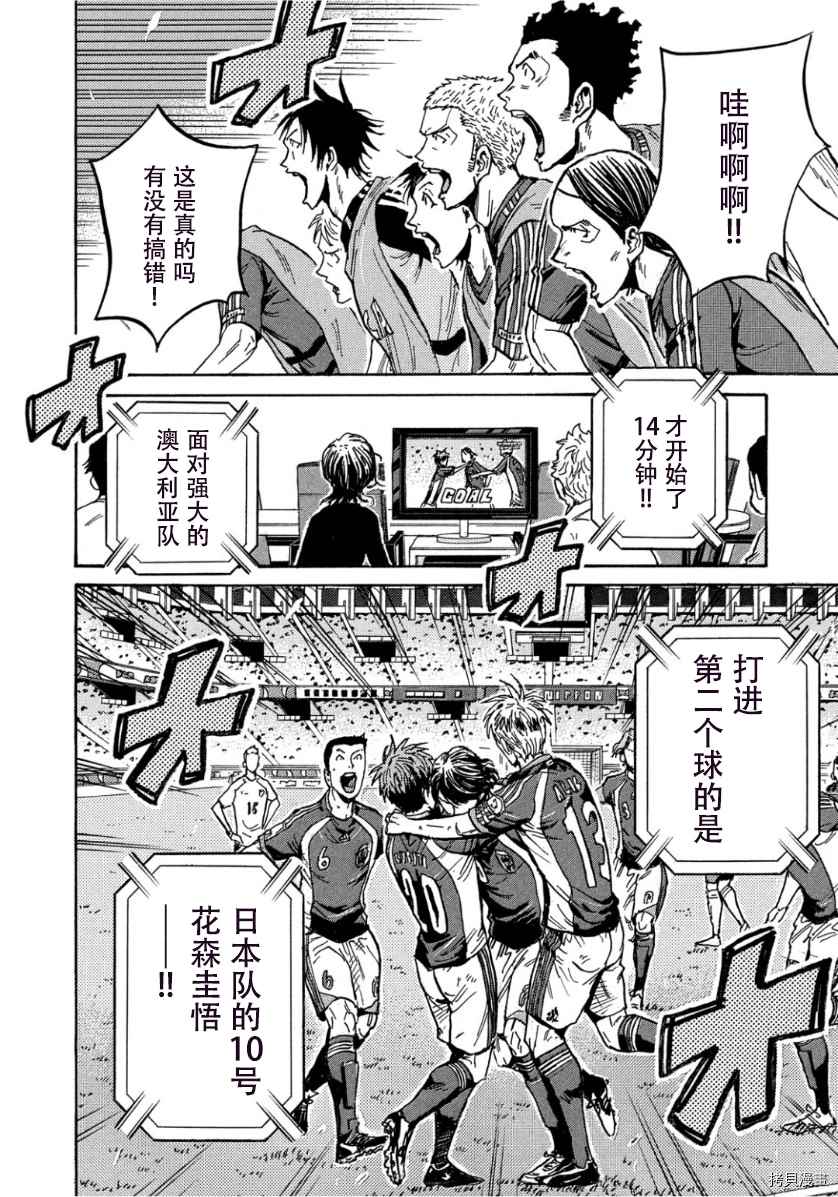 《逆转监督》漫画最新章节第524话免费下拉式在线观看章节第【7】张图片