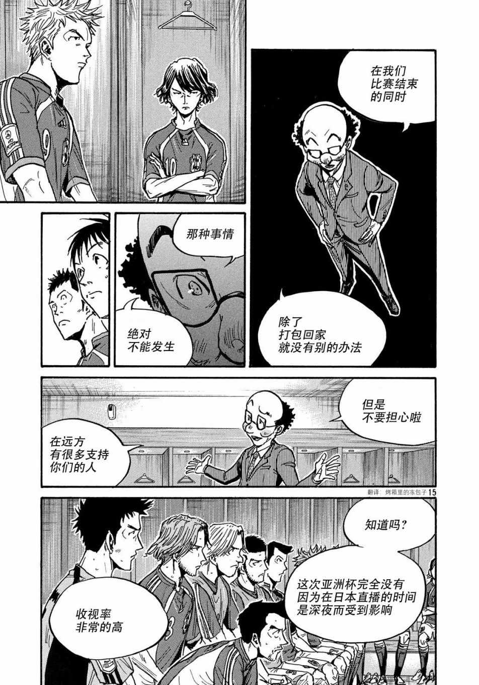 《逆转监督》漫画最新章节第491话免费下拉式在线观看章节第【16】张图片