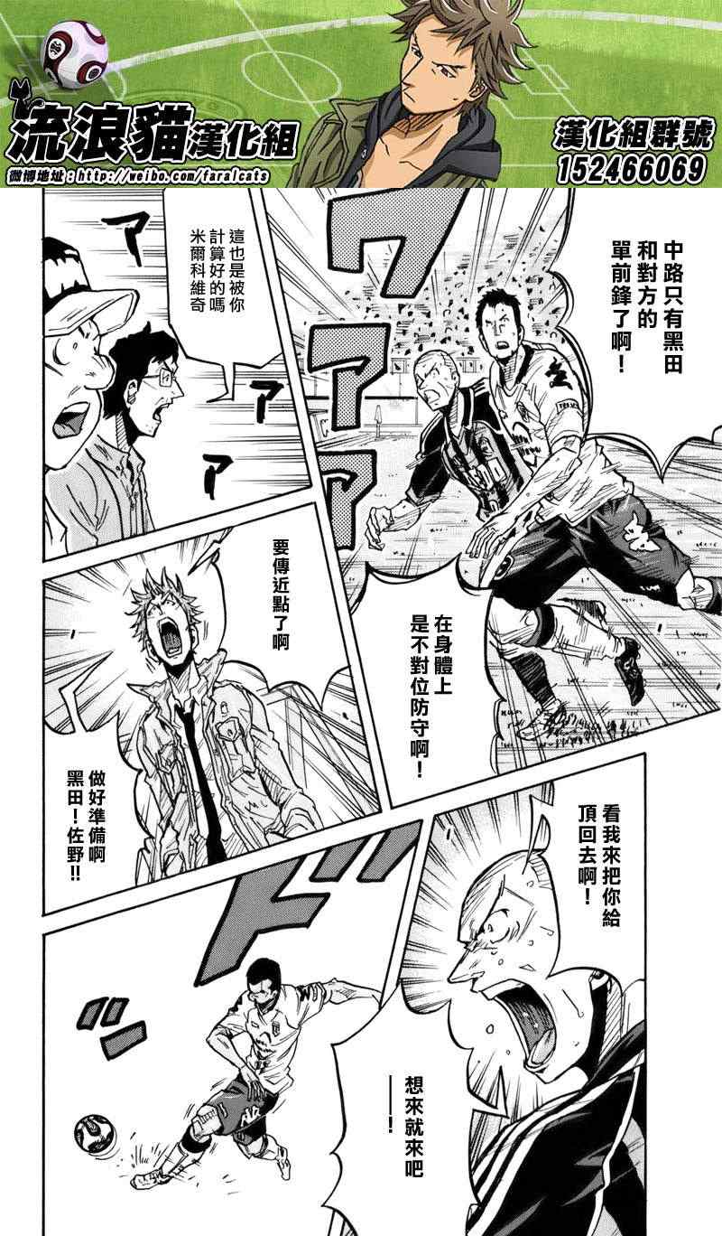 《逆转监督》漫画最新章节第246话免费下拉式在线观看章节第【20】张图片