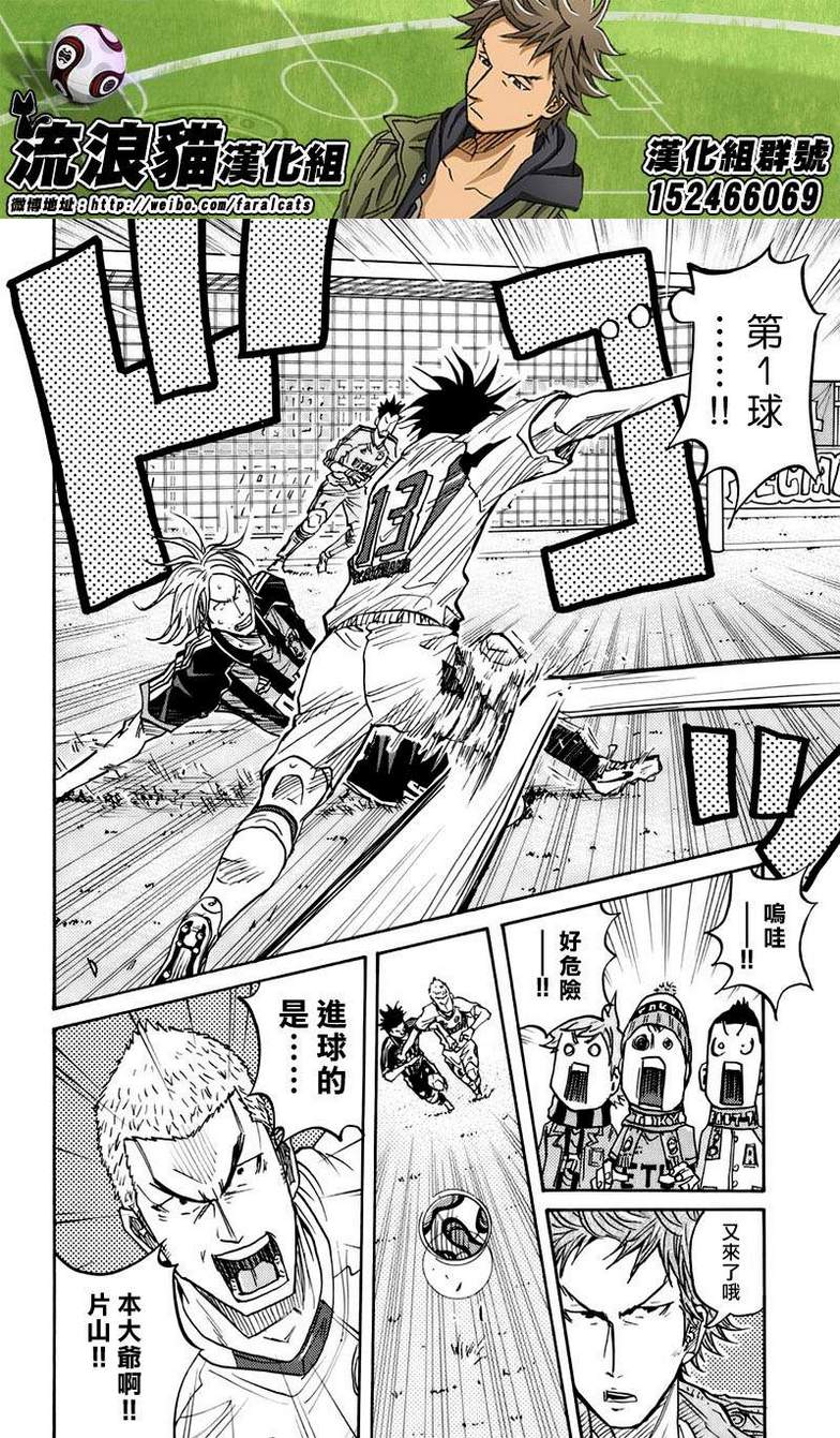 《逆转监督》漫画最新章节第64话免费下拉式在线观看章节第【6】张图片