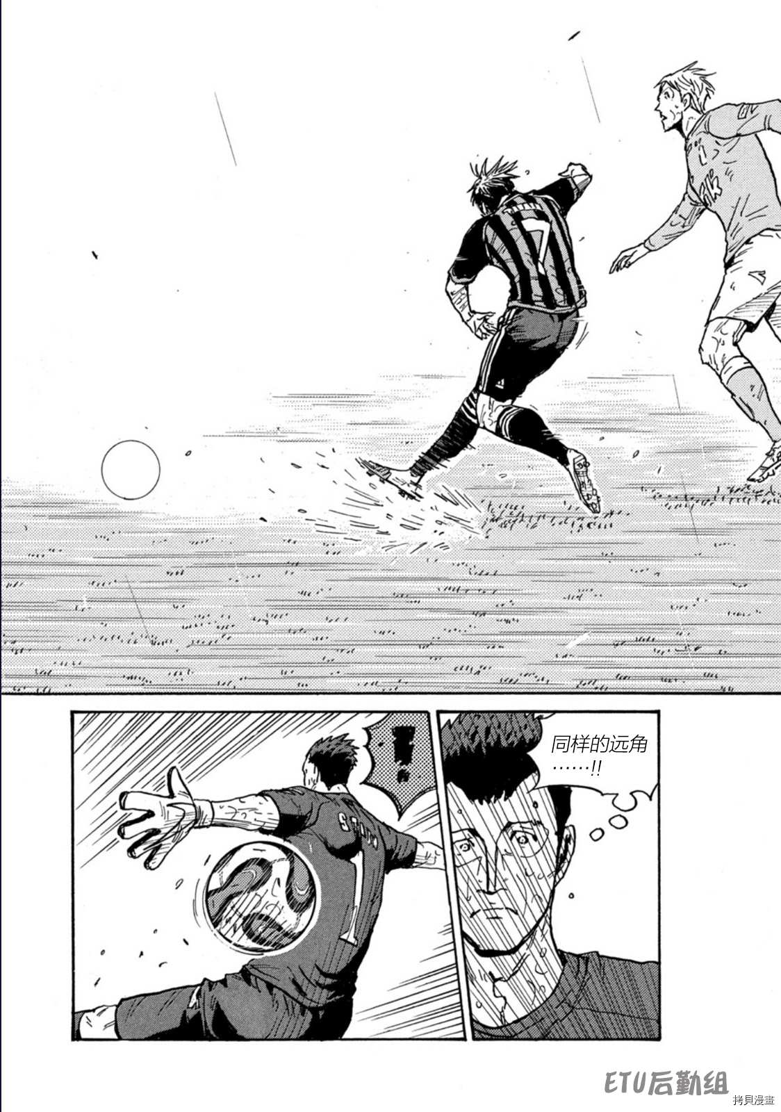《逆转监督》漫画最新章节第586话免费下拉式在线观看章节第【18】张图片